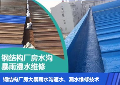 无棣金属屋面防腐翻新确保金属屋面长久使用