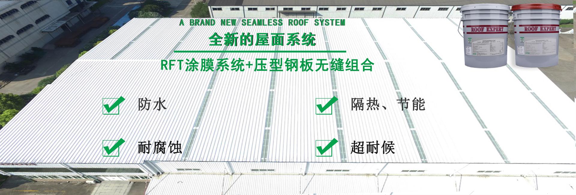 无棣金属屋面防腐翻新