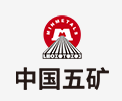 无棣中国五矿